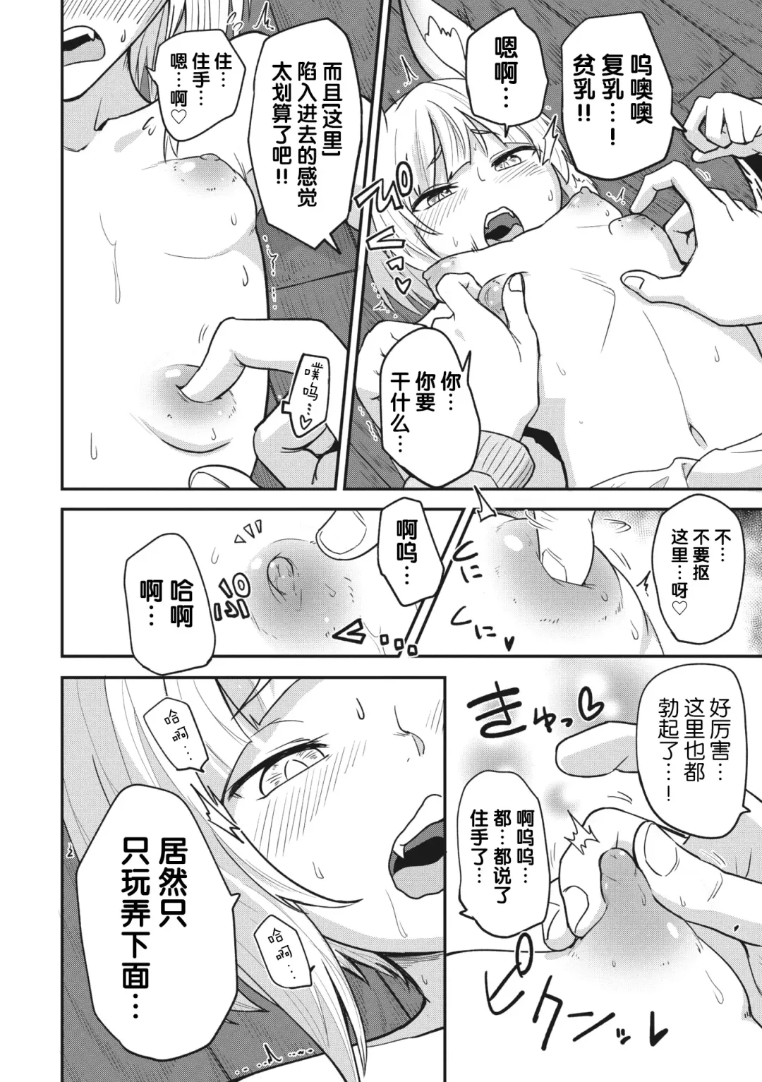 COMIC GAIRA Vol. 17 Fhentai - Page 94