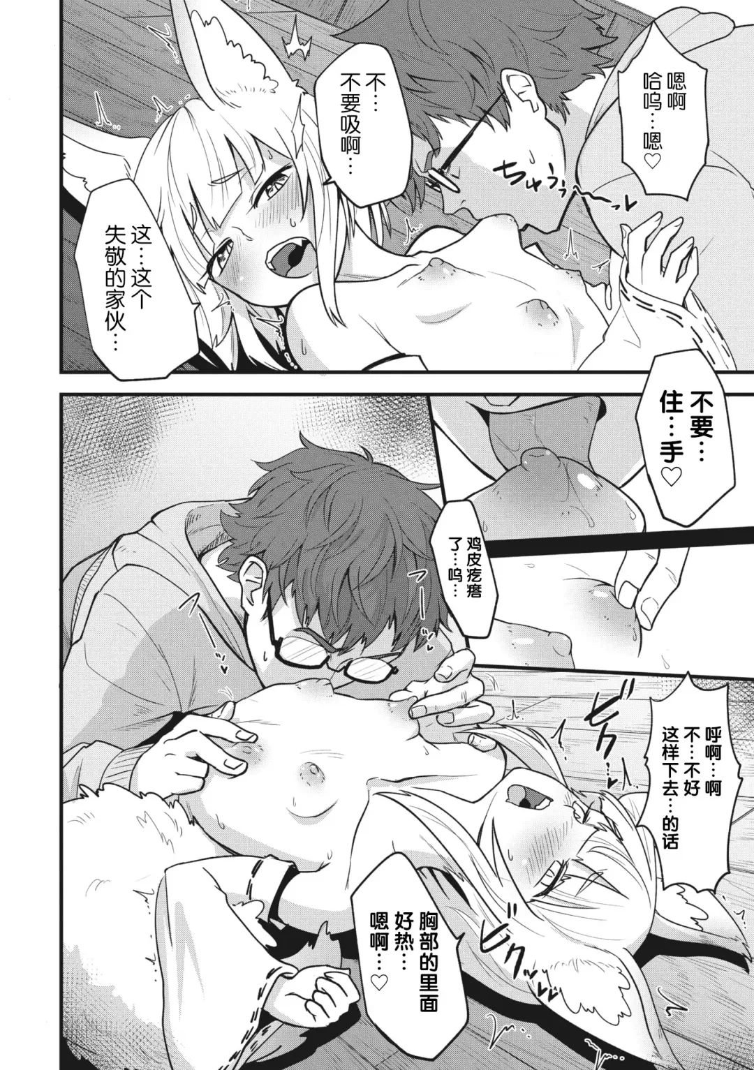 COMIC GAIRA Vol. 17 Fhentai - Page 96