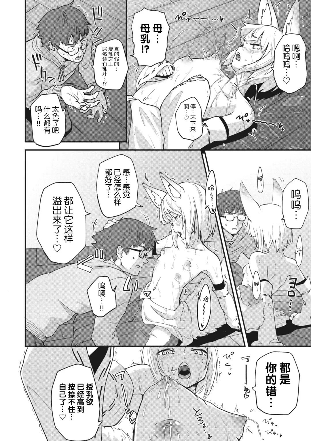 COMIC GAIRA Vol. 17 Fhentai - Page 98