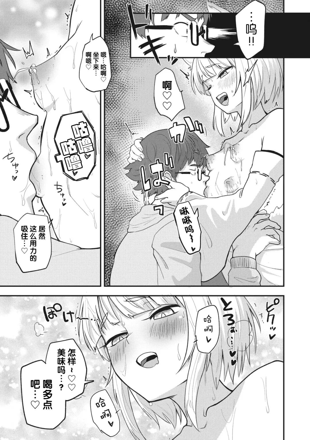 COMIC GAIRA Vol. 17 Fhentai - Page 99