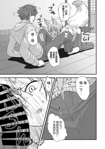 COMIC GAIRA Vol. 17 Fhentai - Page 101