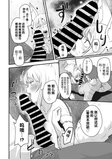 COMIC GAIRA Vol. 17 Fhentai - Page 102