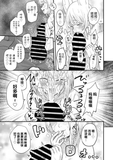 COMIC GAIRA Vol. 17 Fhentai - Page 103