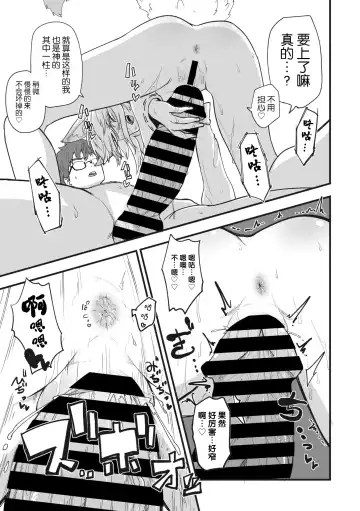 COMIC GAIRA Vol. 17 Fhentai - Page 105