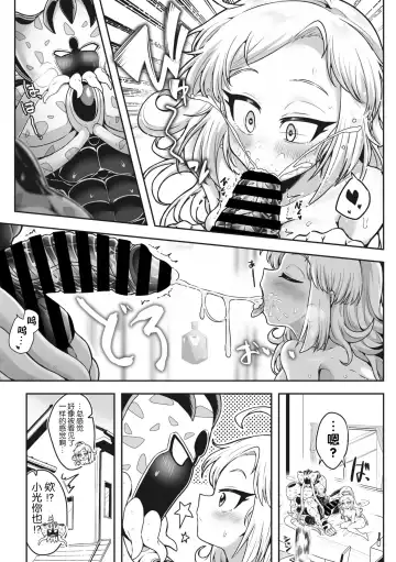 COMIC GAIRA Vol. 17 Fhentai - Page 113