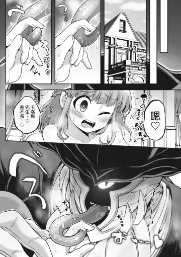 COMIC GAIRA Vol. 17 Fhentai - Page 114