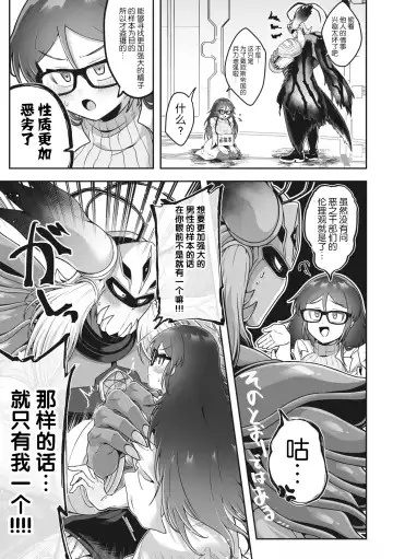 COMIC GAIRA Vol. 17 Fhentai - Page 117