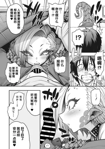 COMIC GAIRA Vol. 17 Fhentai - Page 12