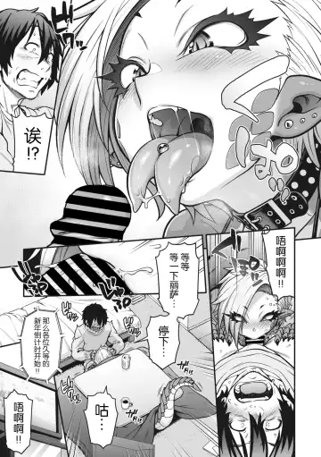 COMIC GAIRA Vol. 17 Fhentai - Page 13