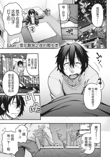 COMIC GAIRA Vol. 17 Fhentai - Page 3