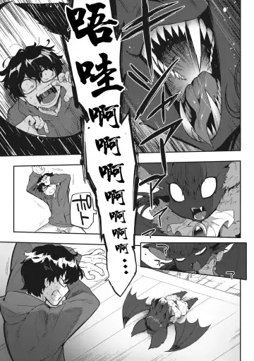 COMIC GAIRA Vol. 17 Fhentai - Page 35