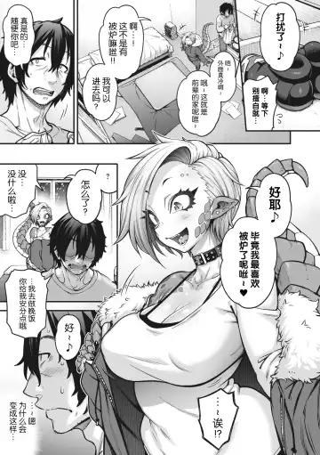 COMIC GAIRA Vol. 17 Fhentai - Page 5