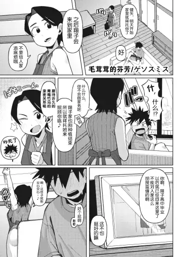 COMIC GAIRA Vol. 17 Fhentai - Page 61