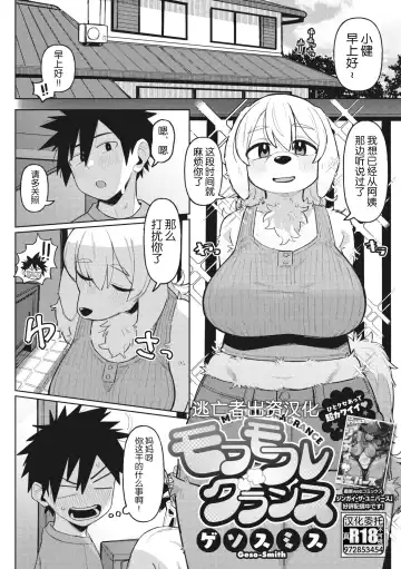 COMIC GAIRA Vol. 17 Fhentai - Page 62