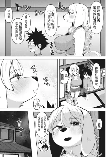 COMIC GAIRA Vol. 17 Fhentai - Page 63