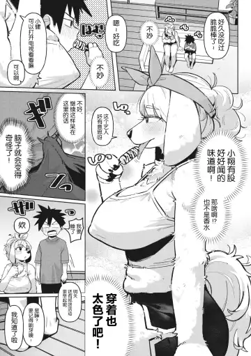 COMIC GAIRA Vol. 17 Fhentai - Page 65