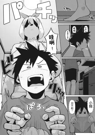 COMIC GAIRA Vol. 17 Fhentai - Page 68