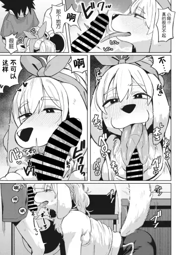 COMIC GAIRA Vol. 17 Fhentai - Page 71