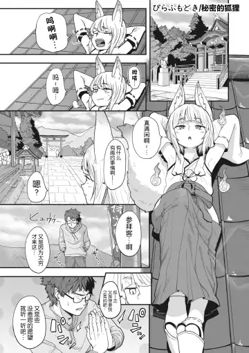 COMIC GAIRA Vol. 17 Fhentai - Page 85