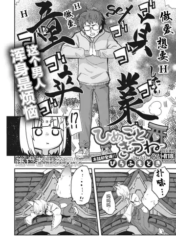 COMIC GAIRA Vol. 17 Fhentai - Page 86