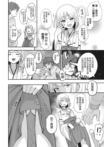 COMIC GAIRA Vol. 17 Fhentai - Page 88