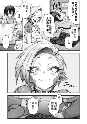 COMIC GAIRA Vol. 17 Fhentai - Page 9