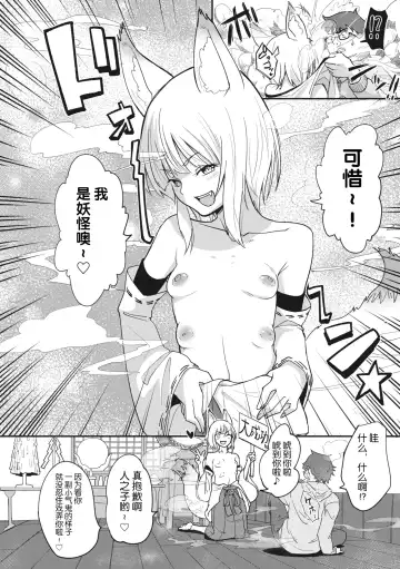 COMIC GAIRA Vol. 17 Fhentai - Page 92