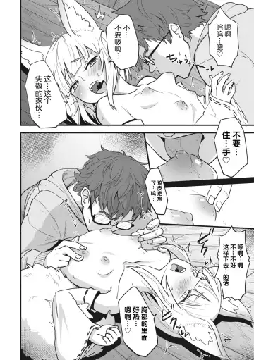 COMIC GAIRA Vol. 17 Fhentai - Page 96