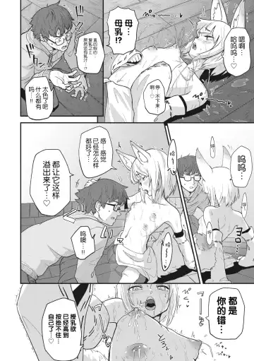 COMIC GAIRA Vol. 17 Fhentai - Page 98