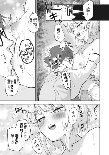 COMIC GAIRA Vol. 17 Fhentai - Page 99