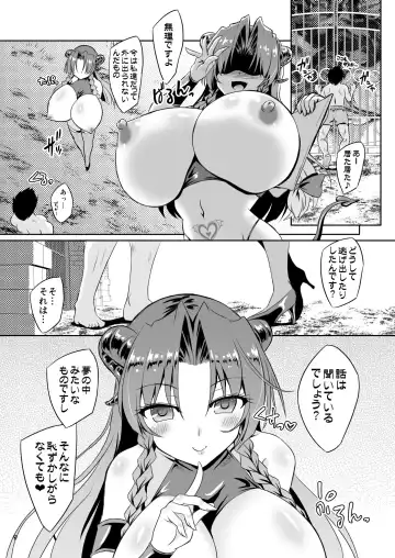 [Yamu] Succubus Koumakan part IV Fhentai - Page 6