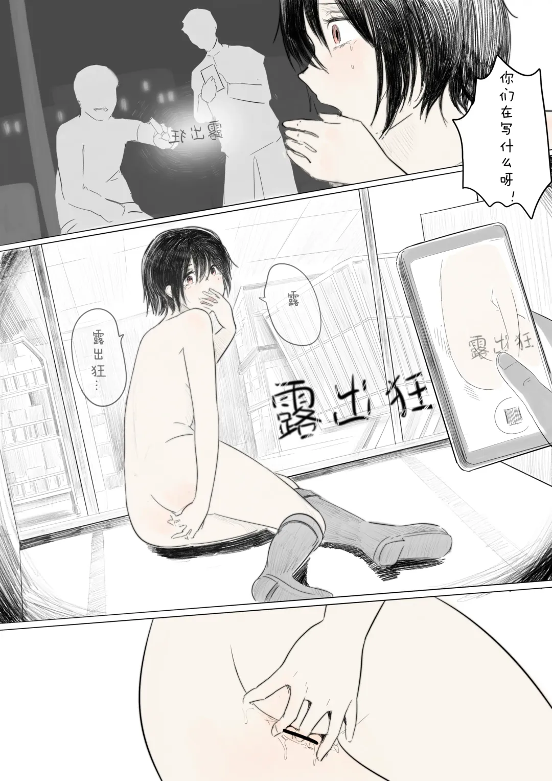 [Chipcat] Showcase-girl Fhentai - Page 10