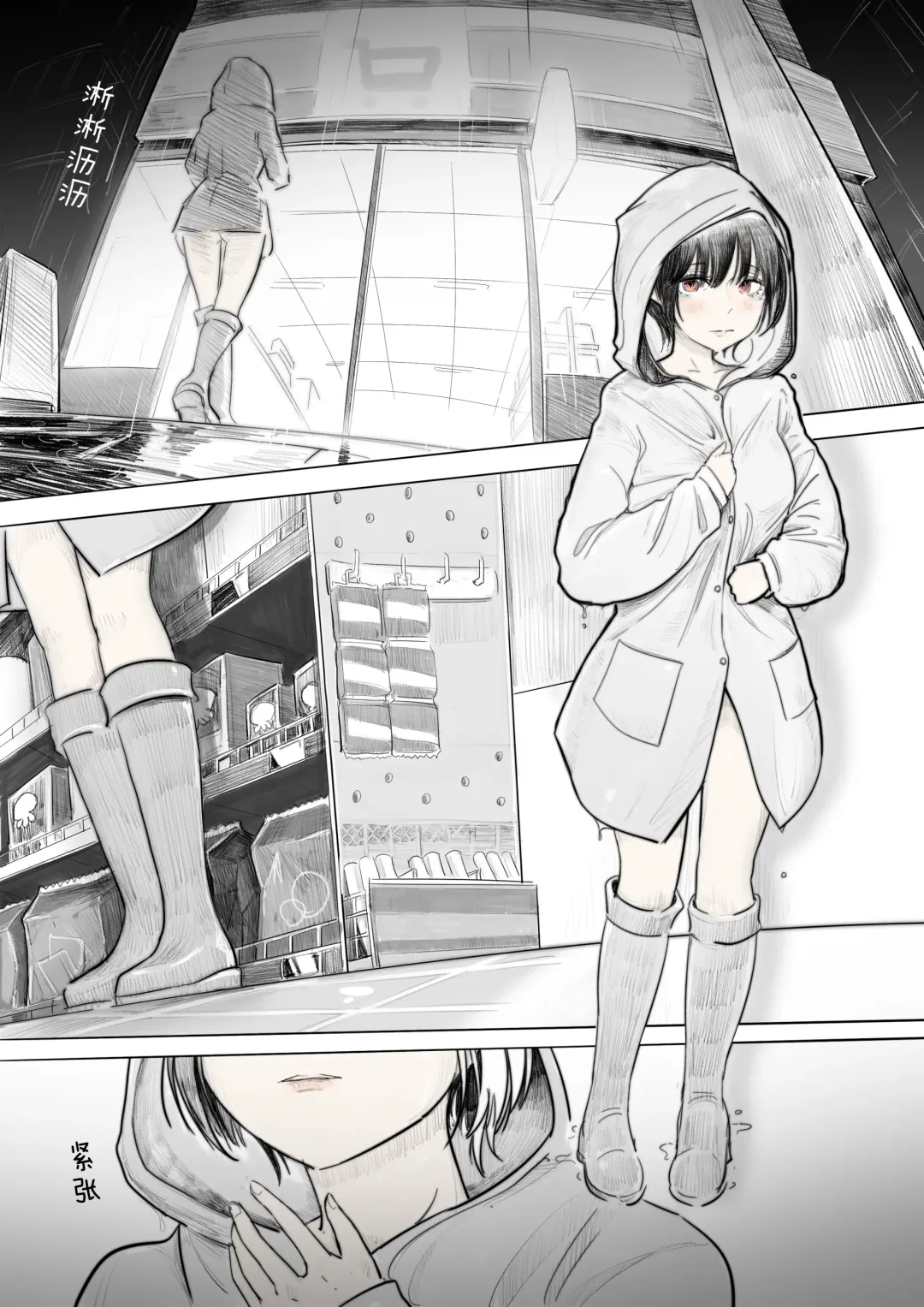 [Chipcat] Showcase-girl Fhentai - Page 2