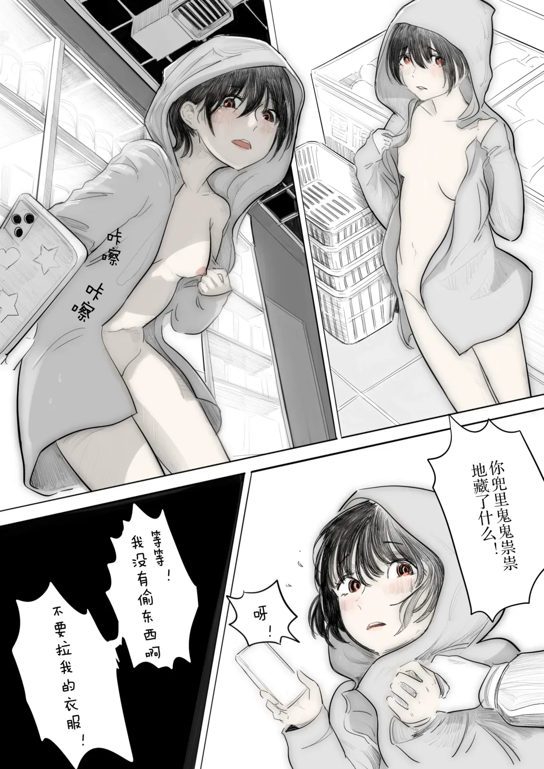 [Chipcat] Showcase-girl Fhentai - Page 3