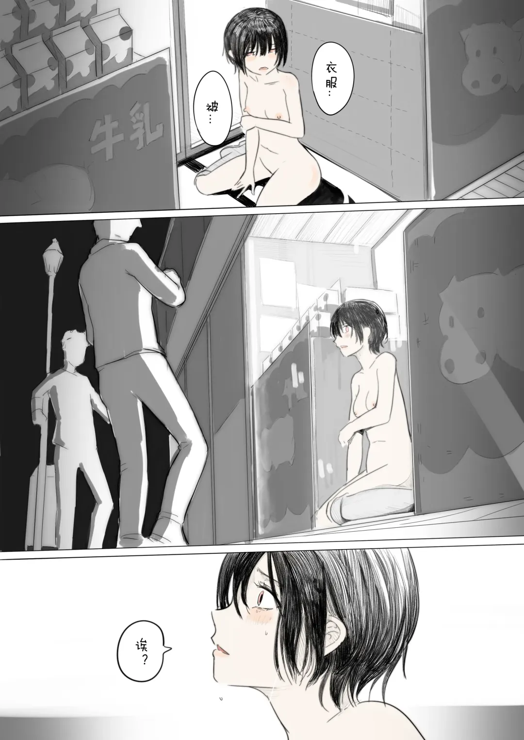 [Chipcat] Showcase-girl Fhentai - Page 7