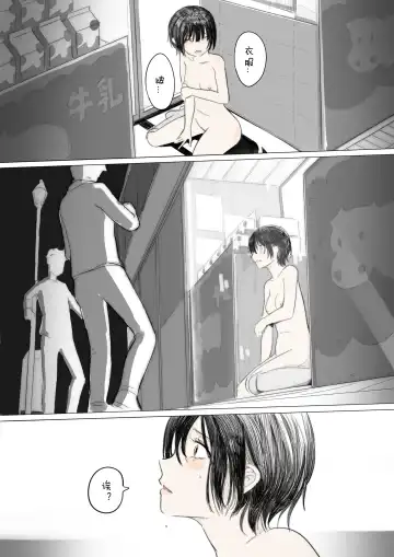 [Chipcat] Showcase-girl Fhentai - Page 7