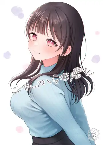 Read [Namatsui] Korekaramo Kimi to - Fhentai