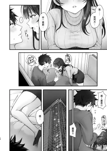 [Namatsui] Korekaramo Kimi to Fhentai - Page 10