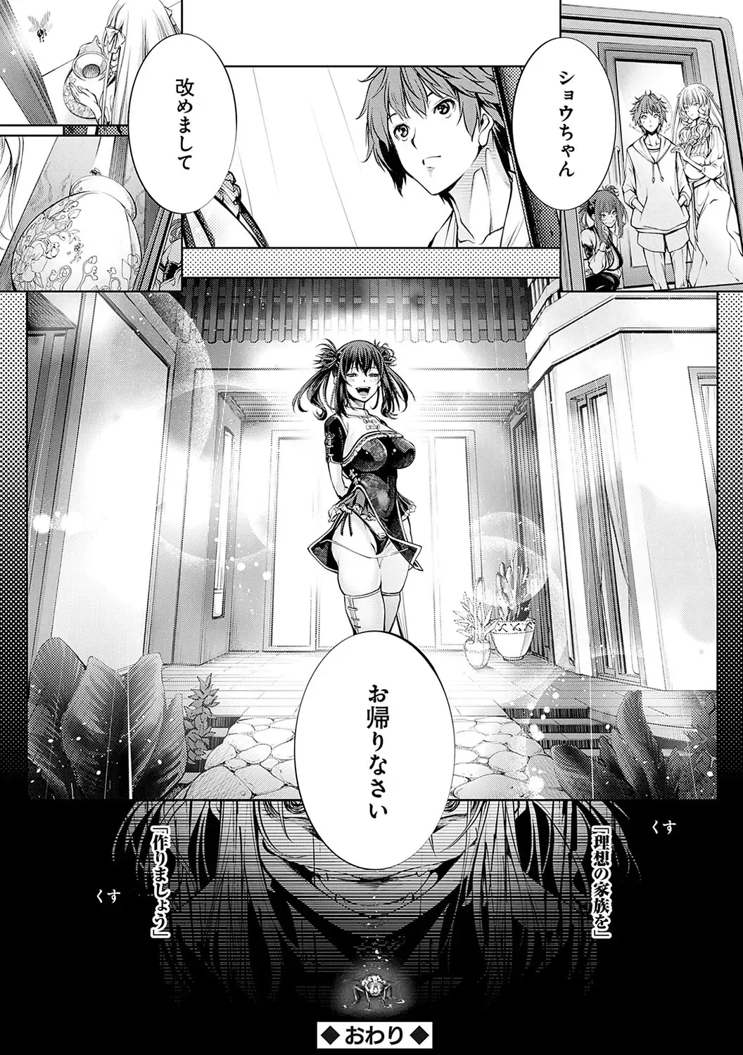 [Kuusou] Gokinjo Chitai Fhentai - Page 113