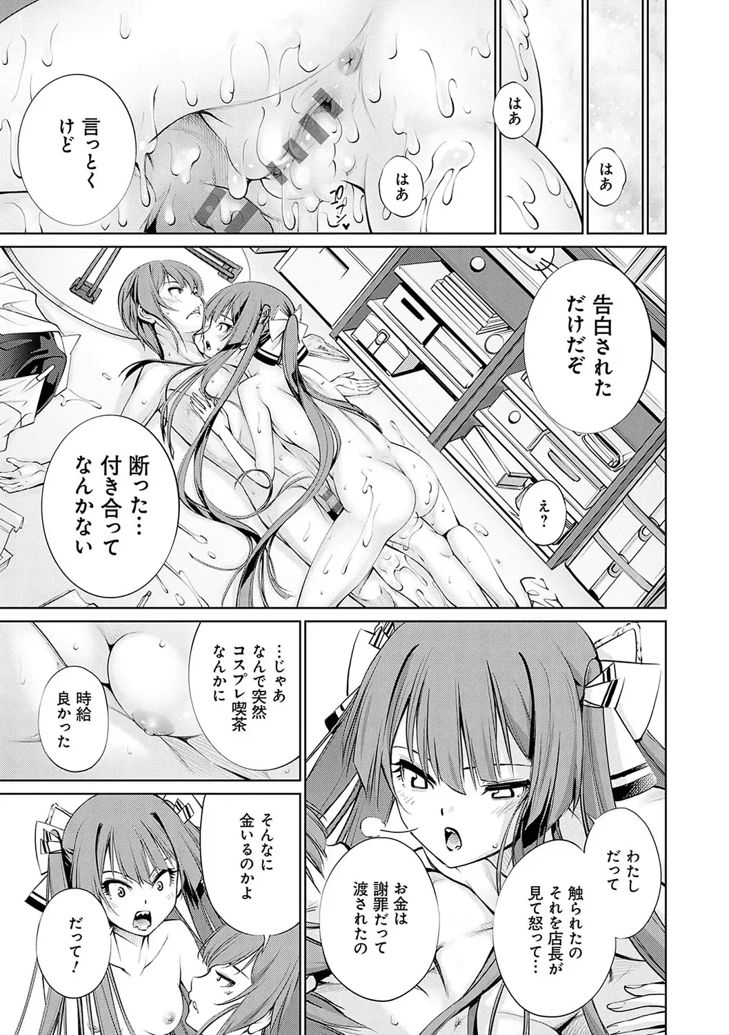 [Kuusou] Gokinjo Chitai Fhentai - Page 130