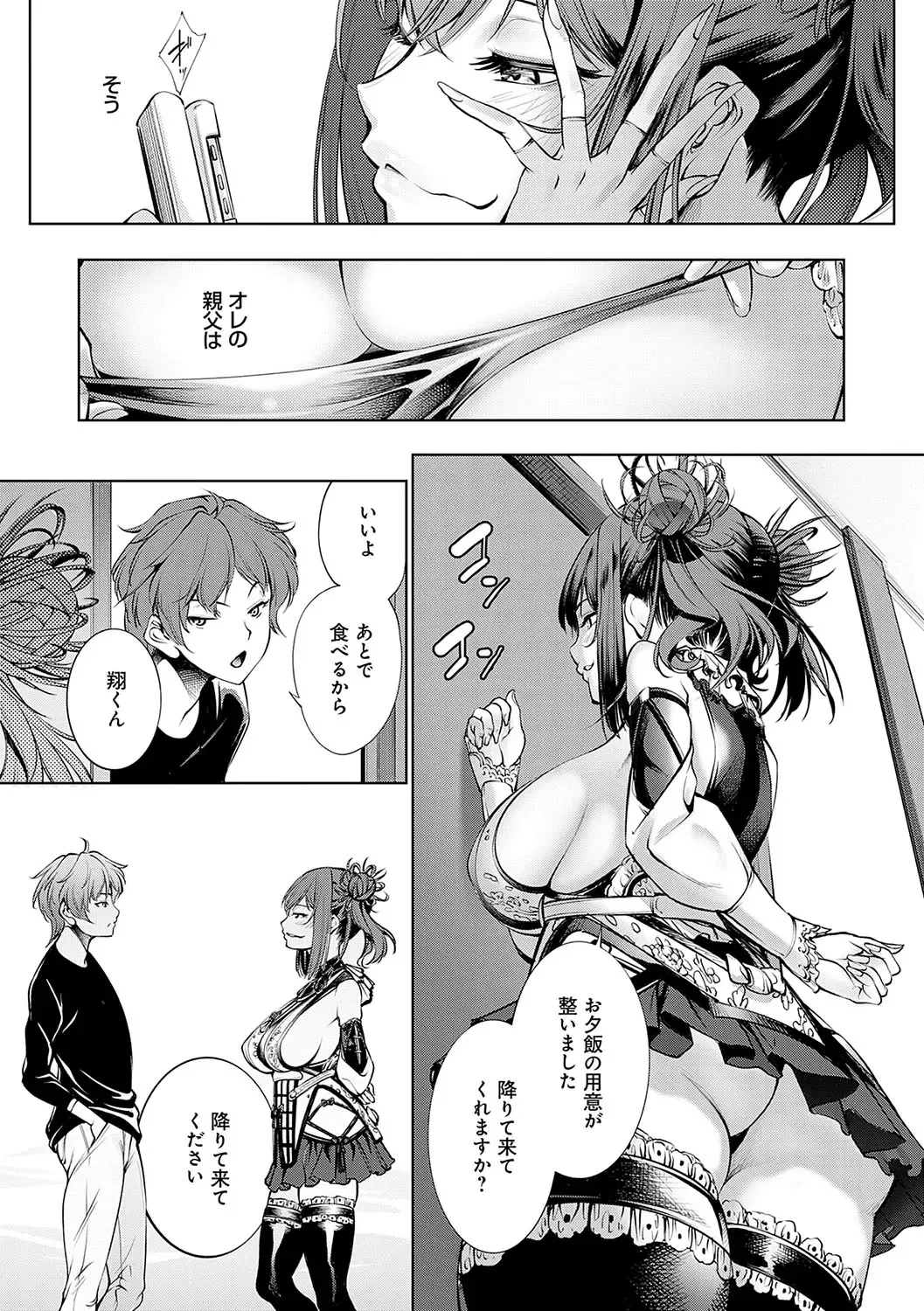 [Kuusou] Gokinjo Chitai Fhentai - Page 16