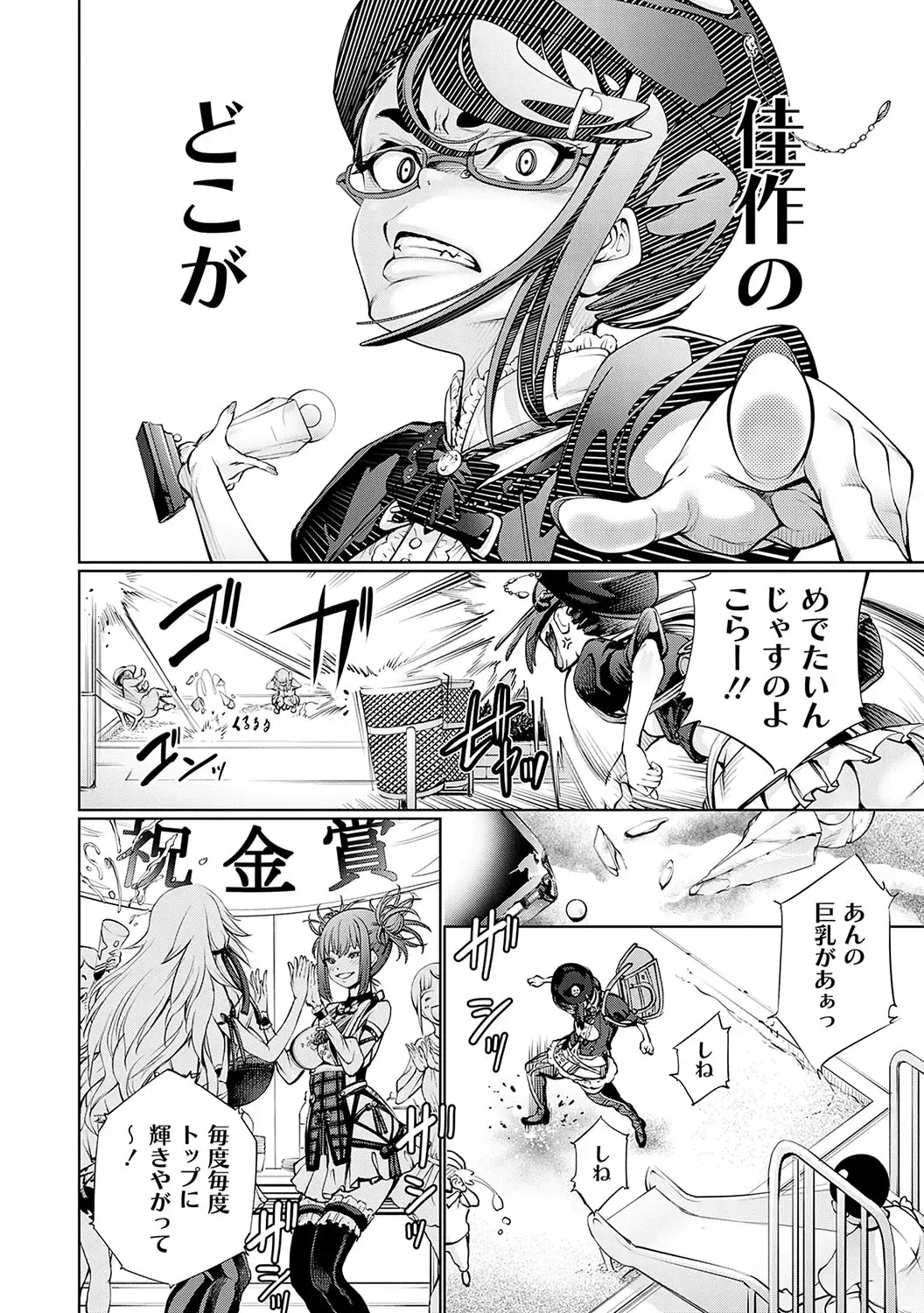 [Kuusou] Gokinjo Chitai Fhentai - Page 169