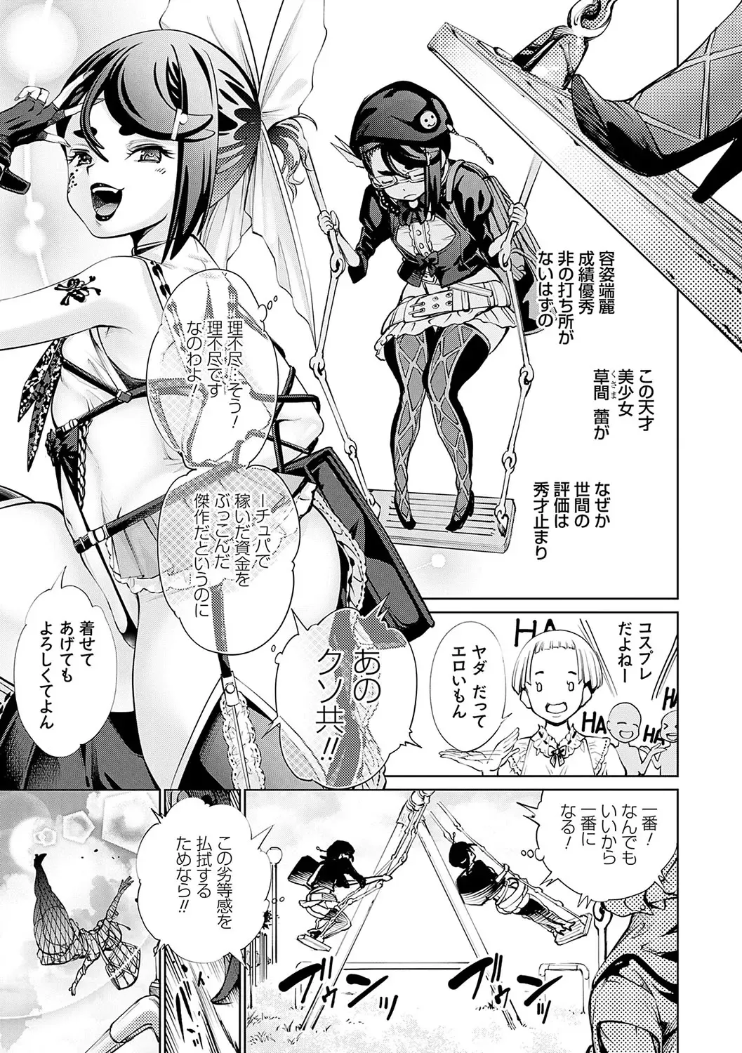 [Kuusou] Gokinjo Chitai Fhentai - Page 170