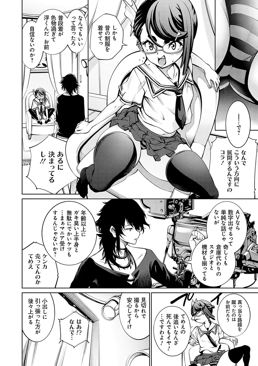 [Kuusou] Gokinjo Chitai Fhentai - Page 173