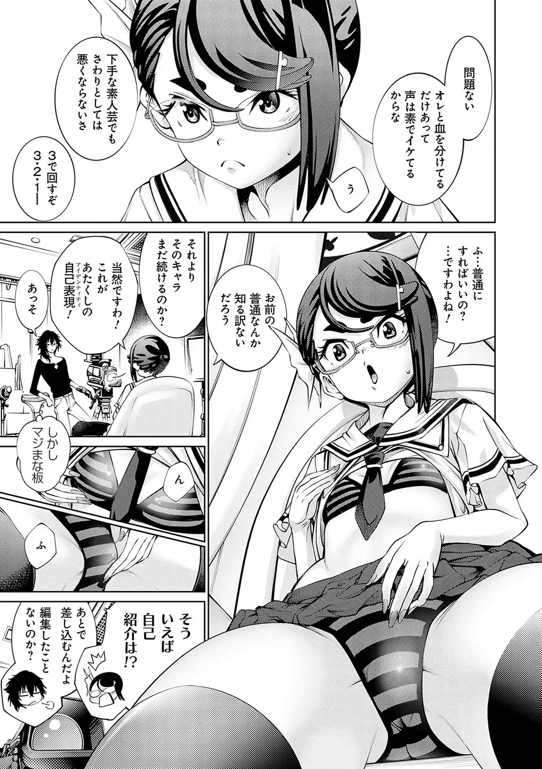 [Kuusou] Gokinjo Chitai Fhentai - Page 174