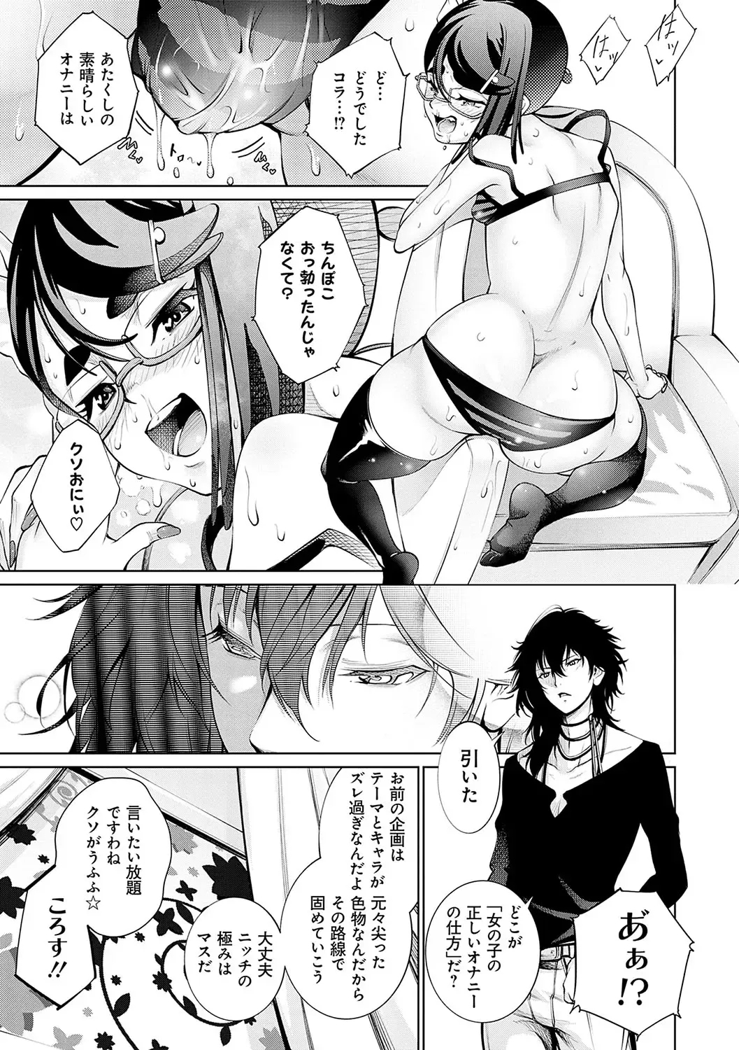 [Kuusou] Gokinjo Chitai Fhentai - Page 178