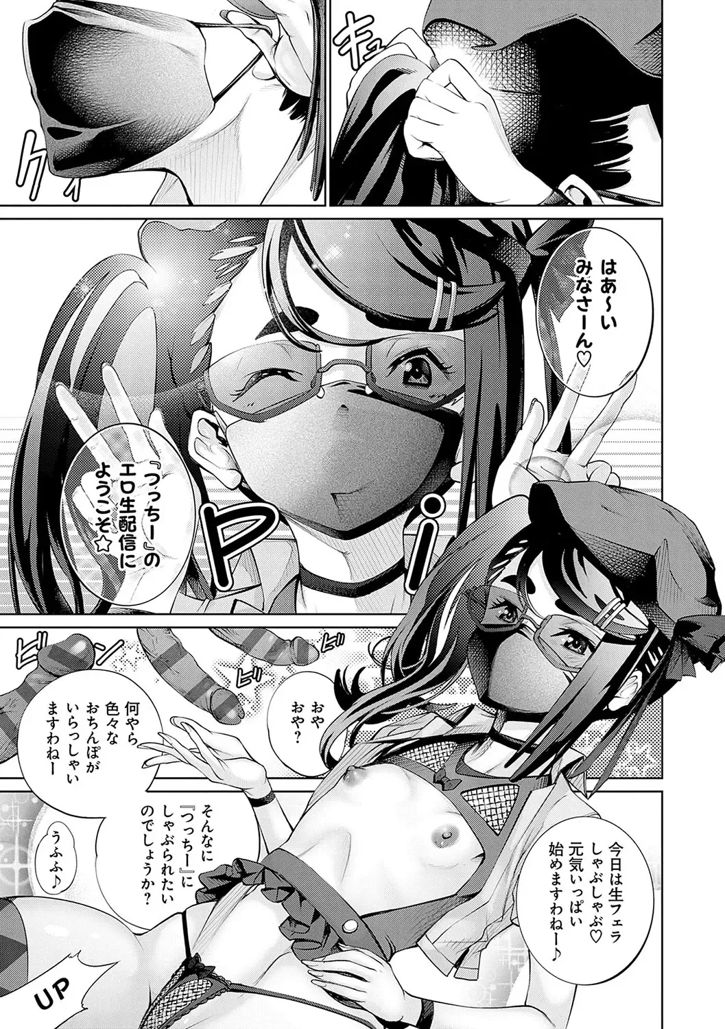 [Kuusou] Gokinjo Chitai Fhentai - Page 180