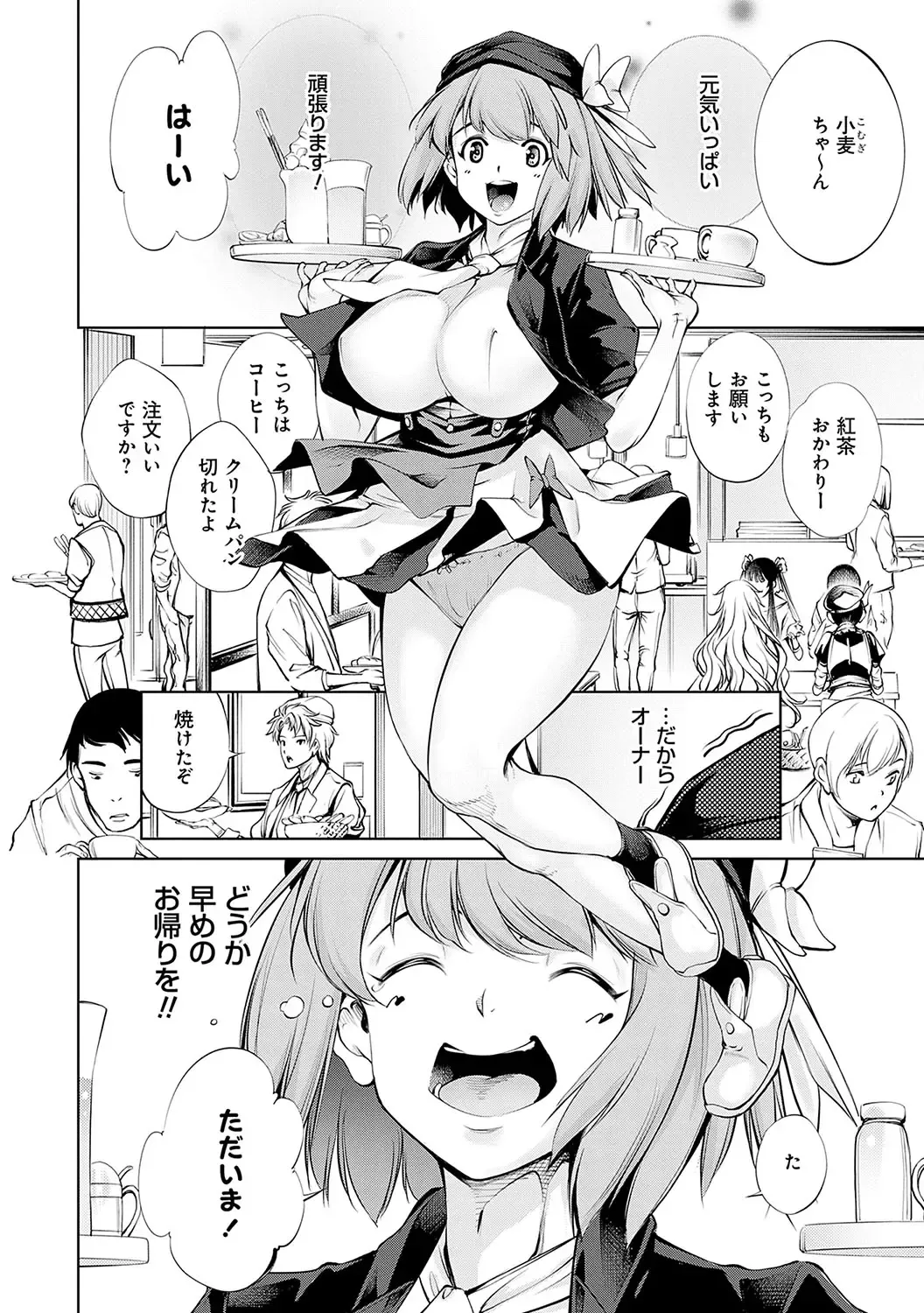 [Kuusou] Gokinjo Chitai Fhentai - Page 193