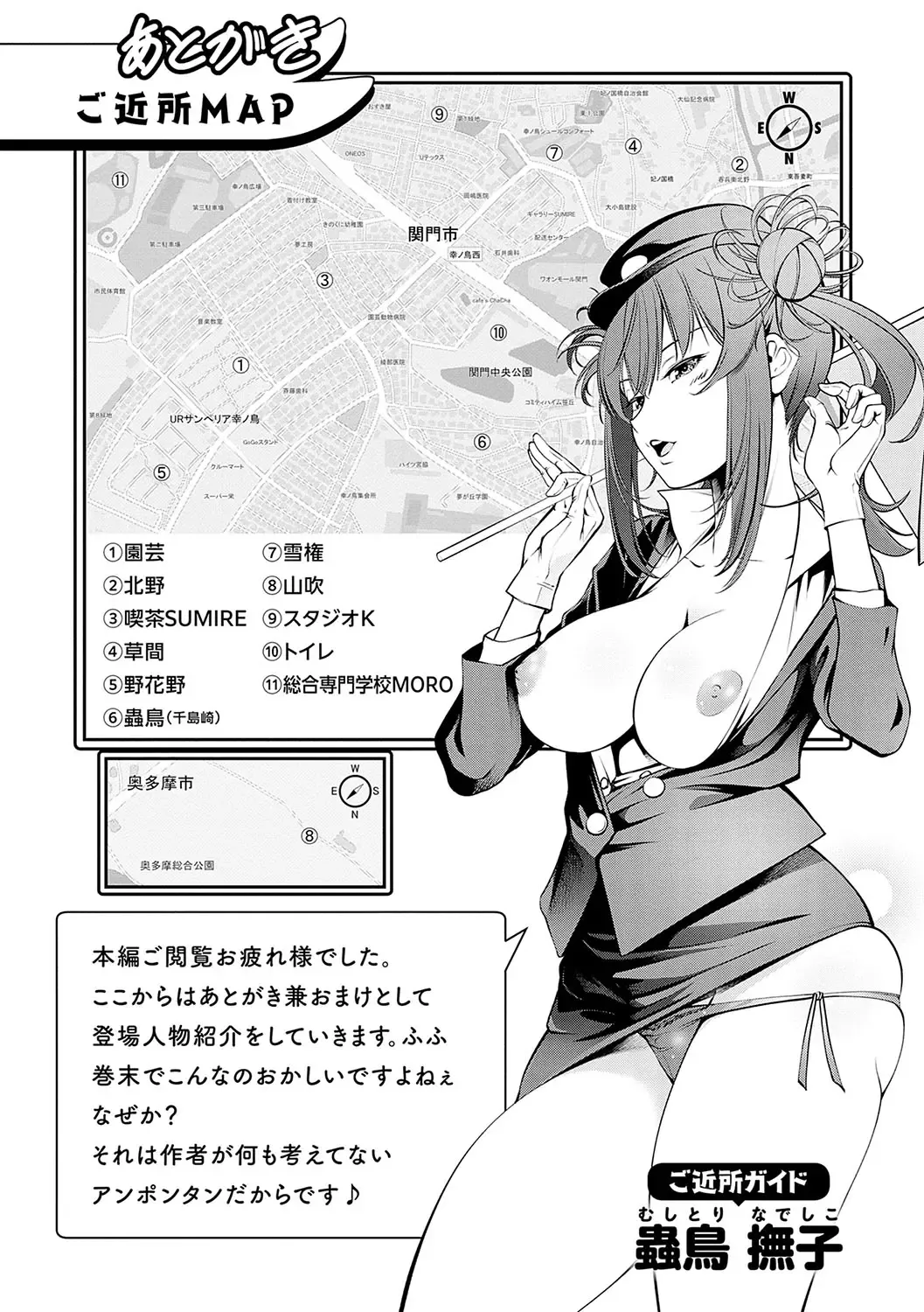 [Kuusou] Gokinjo Chitai Fhentai - Page 208