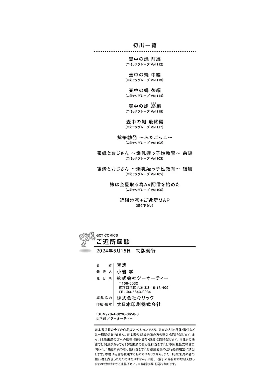 [Kuusou] Gokinjo Chitai Fhentai - Page 211